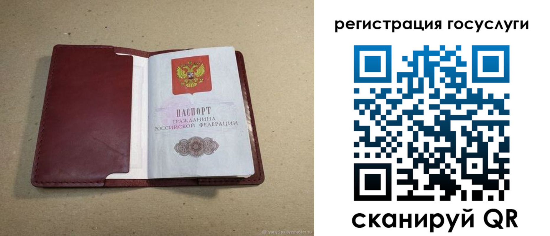 временная регистрация 2025 в Шлиссельбурге