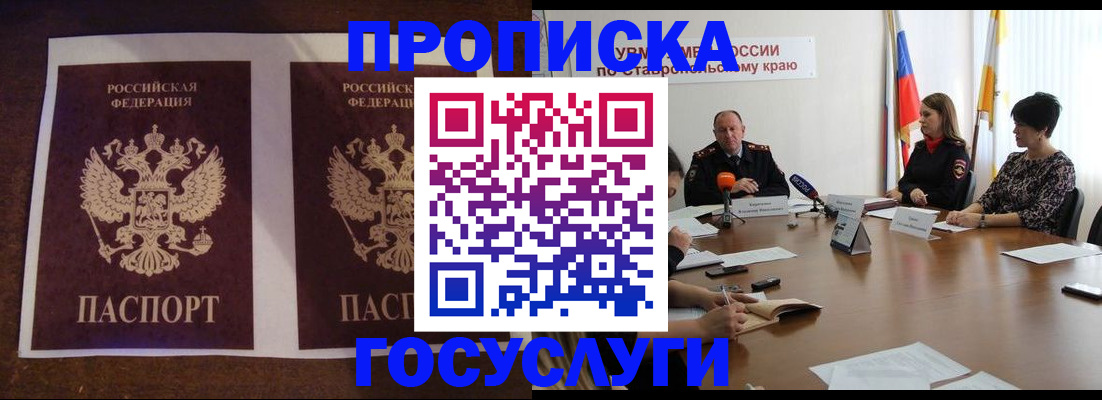 прописка поиск в Шлиссельбурге