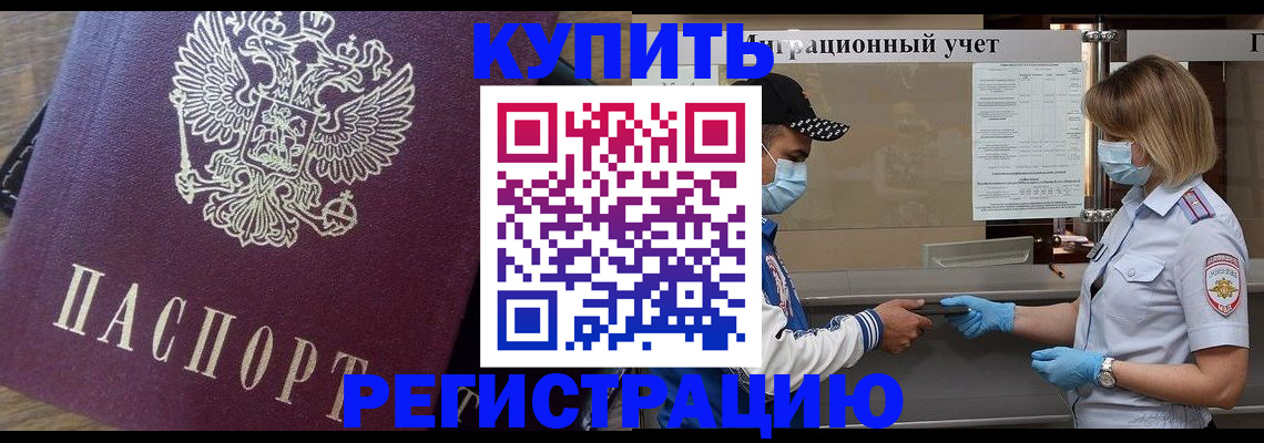 прописка штамп в Шлиссельбурге