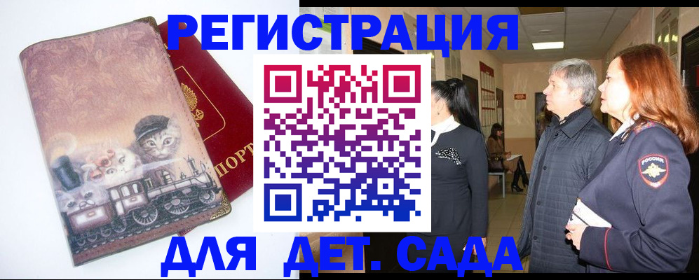 временная регистрация в Шлиссельбурге