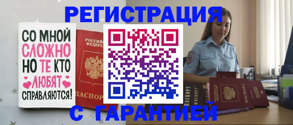 прописка поиск в Шлиссельбурге