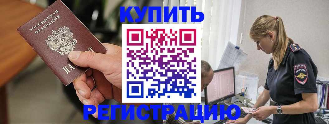 прописка ребенка в Шлиссельбурге