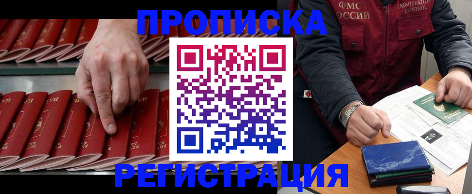 временная регистрация надежно в Шлиссельбурге