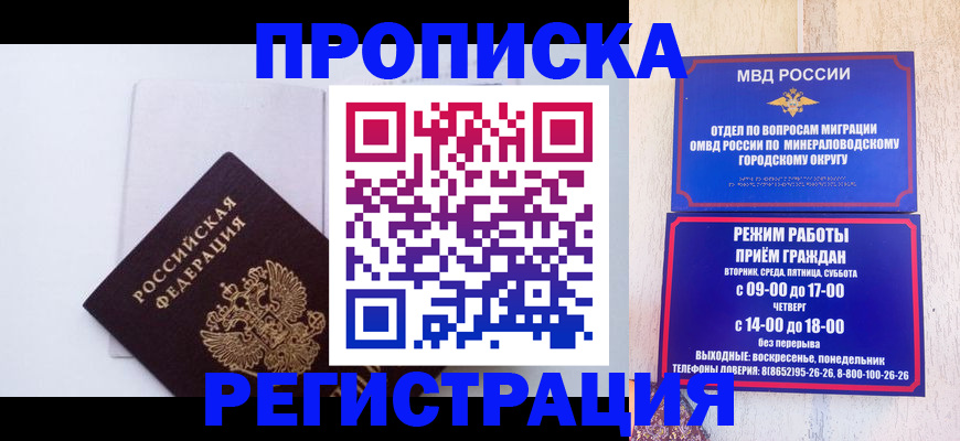 миграционный учет в Шлиссельбурге