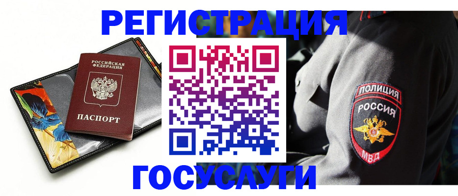 прописка для работы в Шлиссельбурге