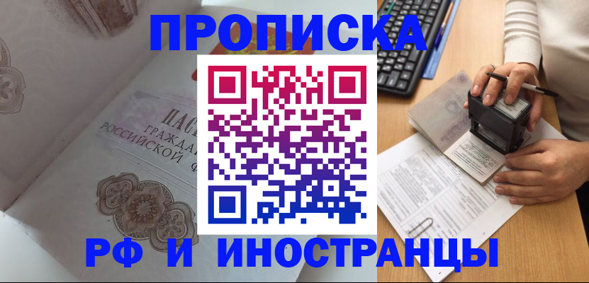 временная регистрация 2025 в Шлиссельбурге