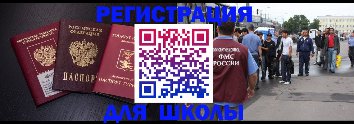 прописка для кредита в Шлиссельбурге