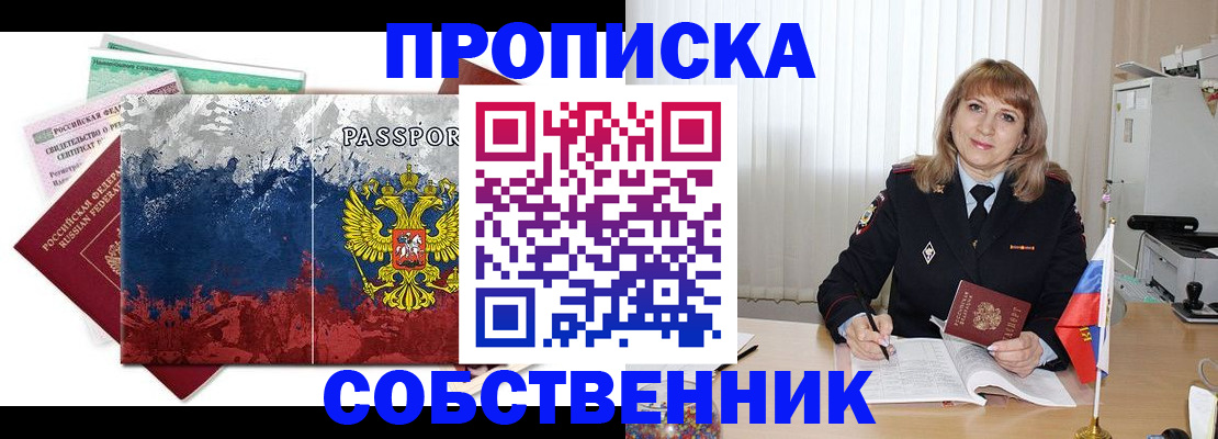 найти адрес прописки в Шлиссельбурге