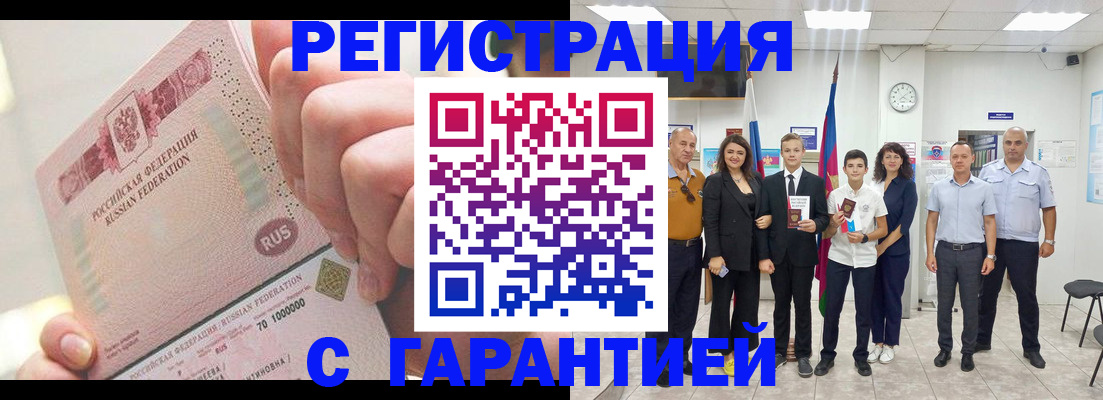 временная регистрация законно в Шлиссельбурге