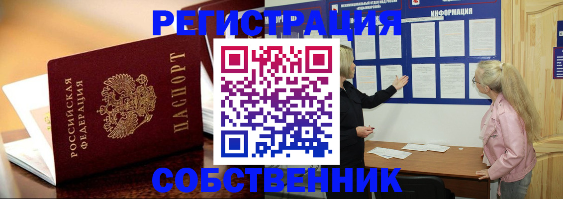 прописка штамп в Шлиссельбурге